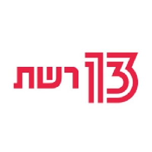 press_logos_reshet_13_400X400.jpg
